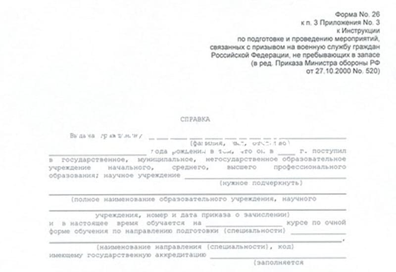 Купить Справка в военкомат в Владивостоке Купить Справка в военкомат в Владивостоке