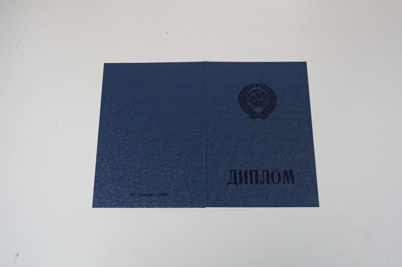 Купить Диплом училища ссср в Владивостоке Купить Диплом училища ссср в Владивостоке