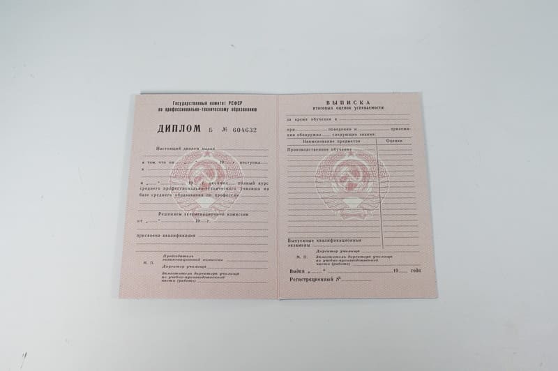 Заказать Диплом училища ссср в Владивостоке Заказать Диплом училища ссср в Владивостоке
