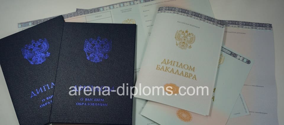 Купить диплом бакалавра в Владивостоке