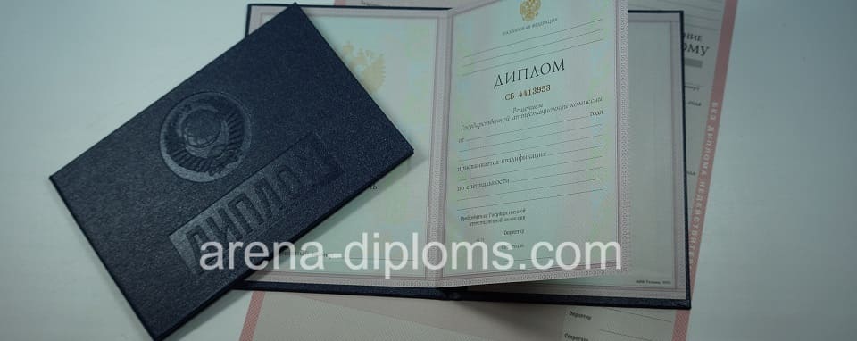 купить диплом о среднем специальном образовании в Владивостоке