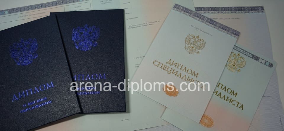 Купить диплом о высшем образовании в Владивостоке