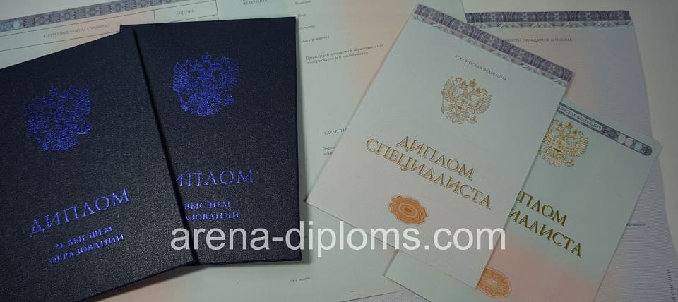 купить диплом специалиста в Владивостоке