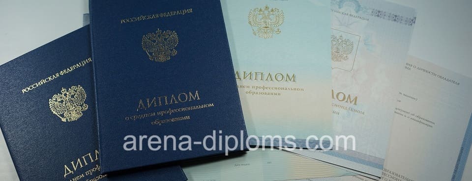 Купить диплом техникума в Владивостоке