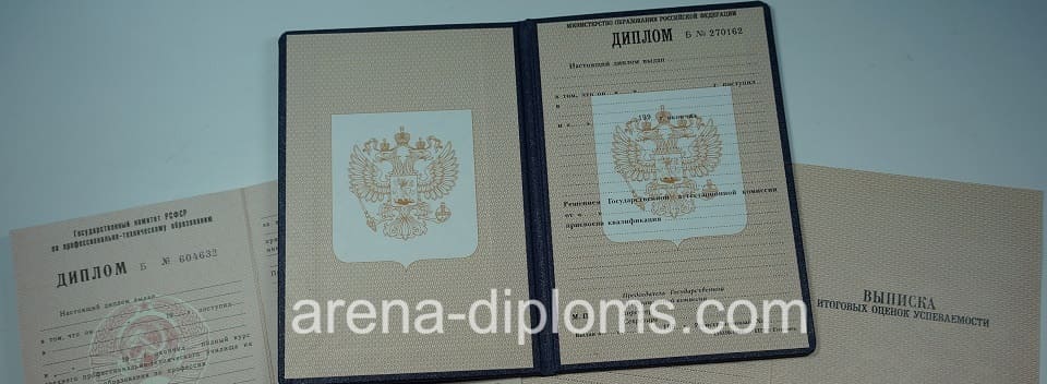 Купить диплом училища в Владивостоке