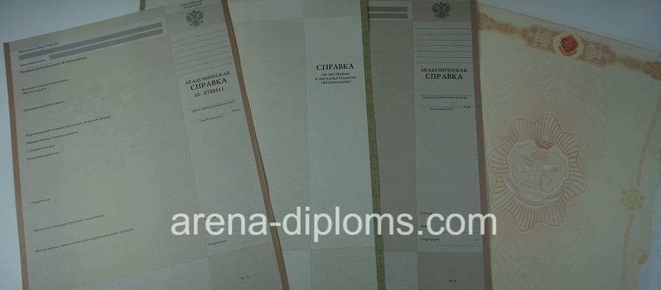 Купить справку в Владивостоке