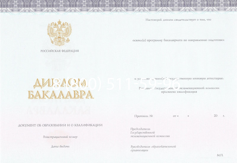 Купить Диплом бакалавра (Киржач) 2014-2024 года в Владивостоке Купить Диплом бакалавра (Киржач) 2014-2024 года в Владивостоке