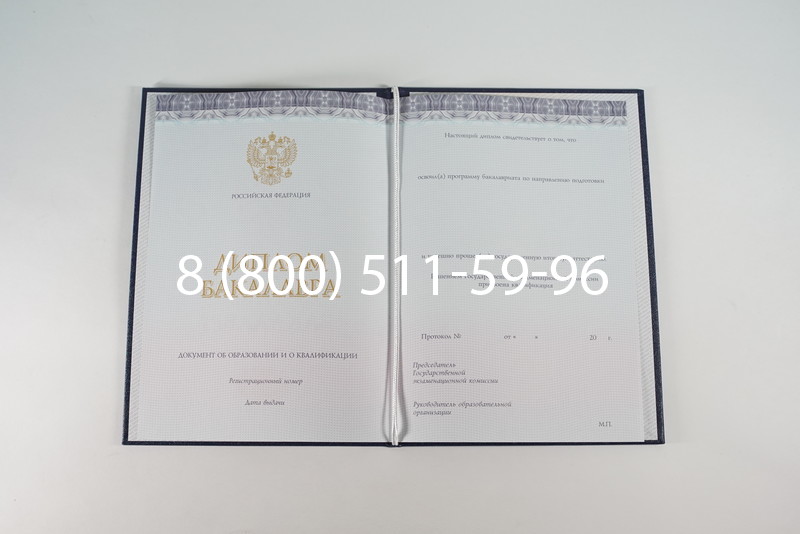 Диплом бакалавра (Киржач) 2014-2024 года в Владивостоке Диплом бакалавра (Киржач) 2014-2024 года в Владивостоке