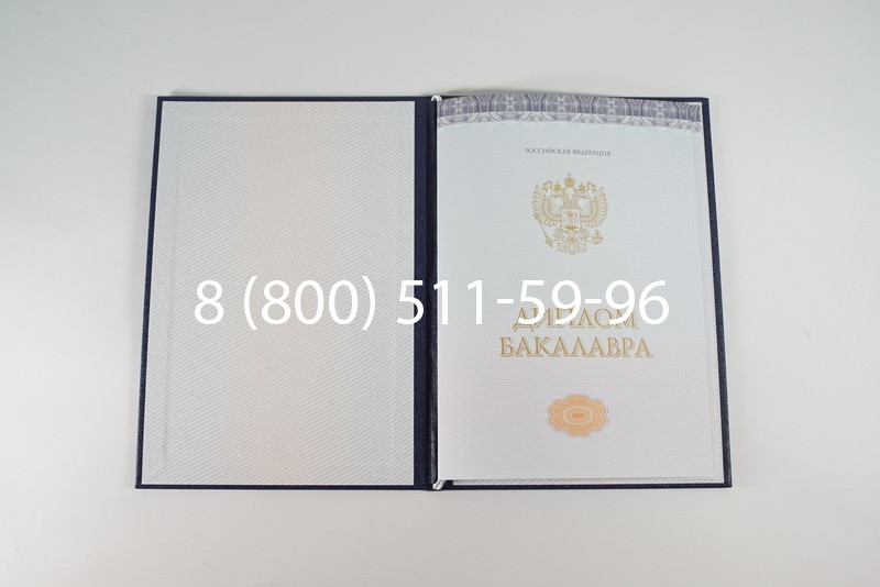 Диплом бакалавра (Киржач) 2014-2024 года в Владивостоке Диплом бакалавра (Киржач) 2014-2024 года в Владивостоке