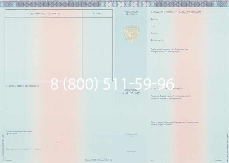 Заказать Диплом бакалавра 2014-2024 года в Владивостоке Заказать Диплом бакалавра 2014-2024 года в Владивостоке