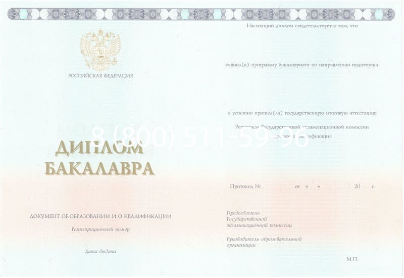Купить Диплом бакалавра 2014-2024 года в Владивостоке Купить Диплом бакалавра 2014-2024 года в Владивостоке