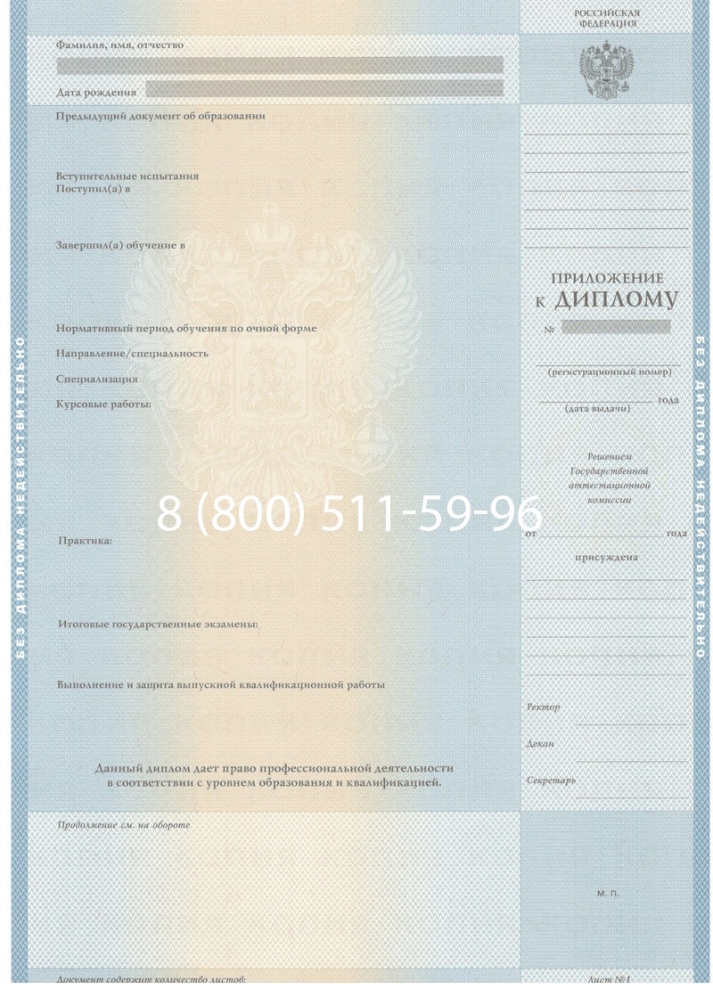 Купить Диплом бакалавра 1997-2002 годов в Владивостоке Купить Диплом бакалавра 1997-2002 годов в Владивостоке