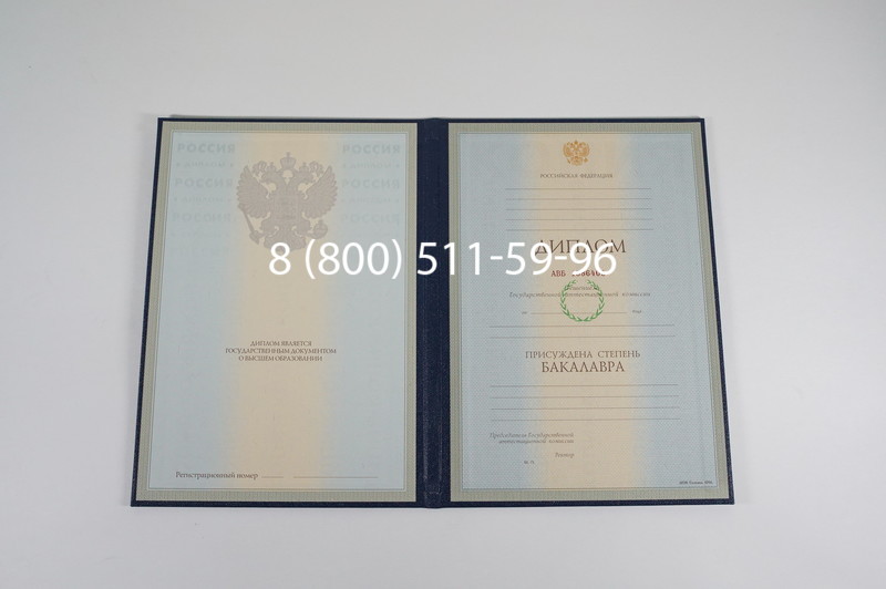 Диплом бакалавра 1997-2002 годов в Владивостоке Диплом бакалавра 1997-2002 годов в Владивостоке