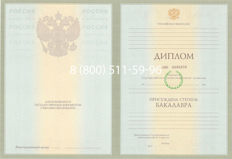 Купить Диплом бакалавра 2003-2009 годов в Владивостоке Купить Диплом бакалавра 2003-2009 годов в Владивостоке
