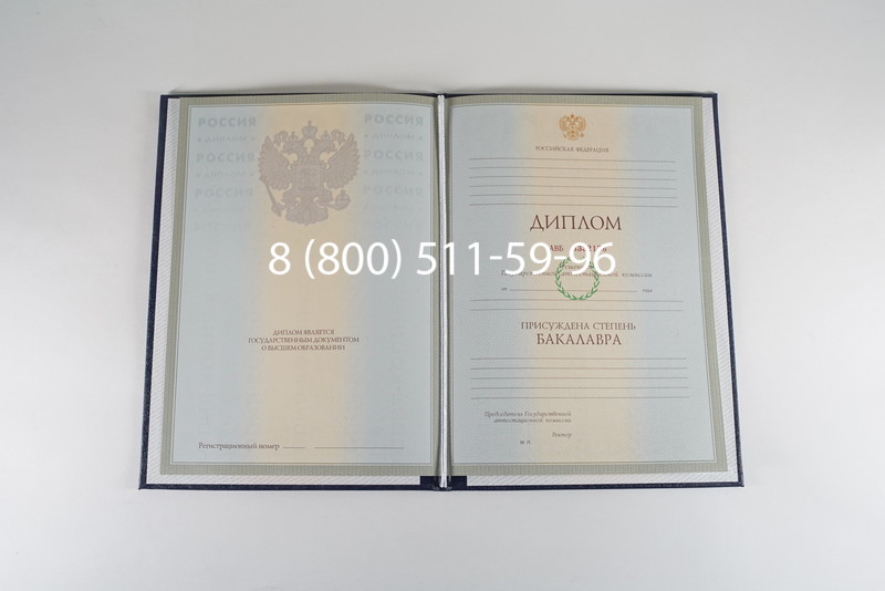 Диплом бакалавра 2003-2009 годов в Владивостоке Диплом бакалавра 2003-2009 годов в Владивостоке