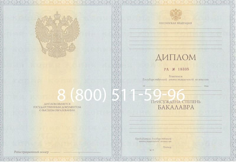 Купить Диплом бакалавра 2012-2013 годов в Владивостоке Купить Диплом бакалавра 2012-2013 годов в Владивостоке