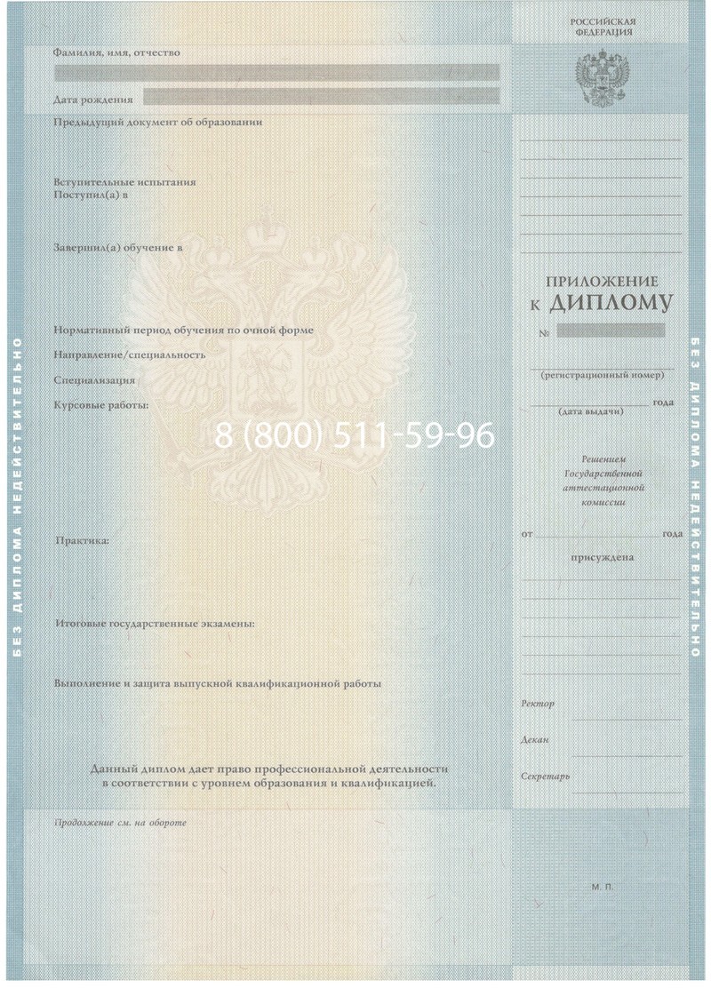 Заказать Диплом бакалавра 2012-2013 годов в Владивостоке Заказать Диплом бакалавра 2012-2013 годов в Владивостоке