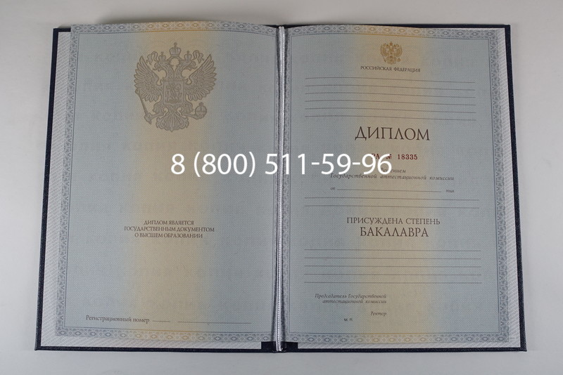 Диплом бакалавра 2012-2013 годов в Владивостоке Диплом бакалавра 2012-2013 годов в Владивостоке
