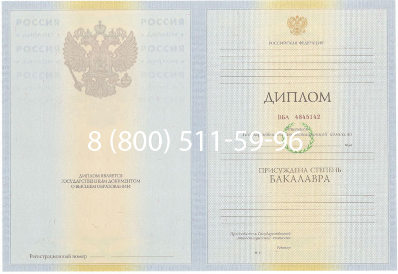 Купить Диплом бакалавра 2010-2011 годов в Владивостоке Купить Диплом бакалавра 2010-2011 годов в Владивостоке