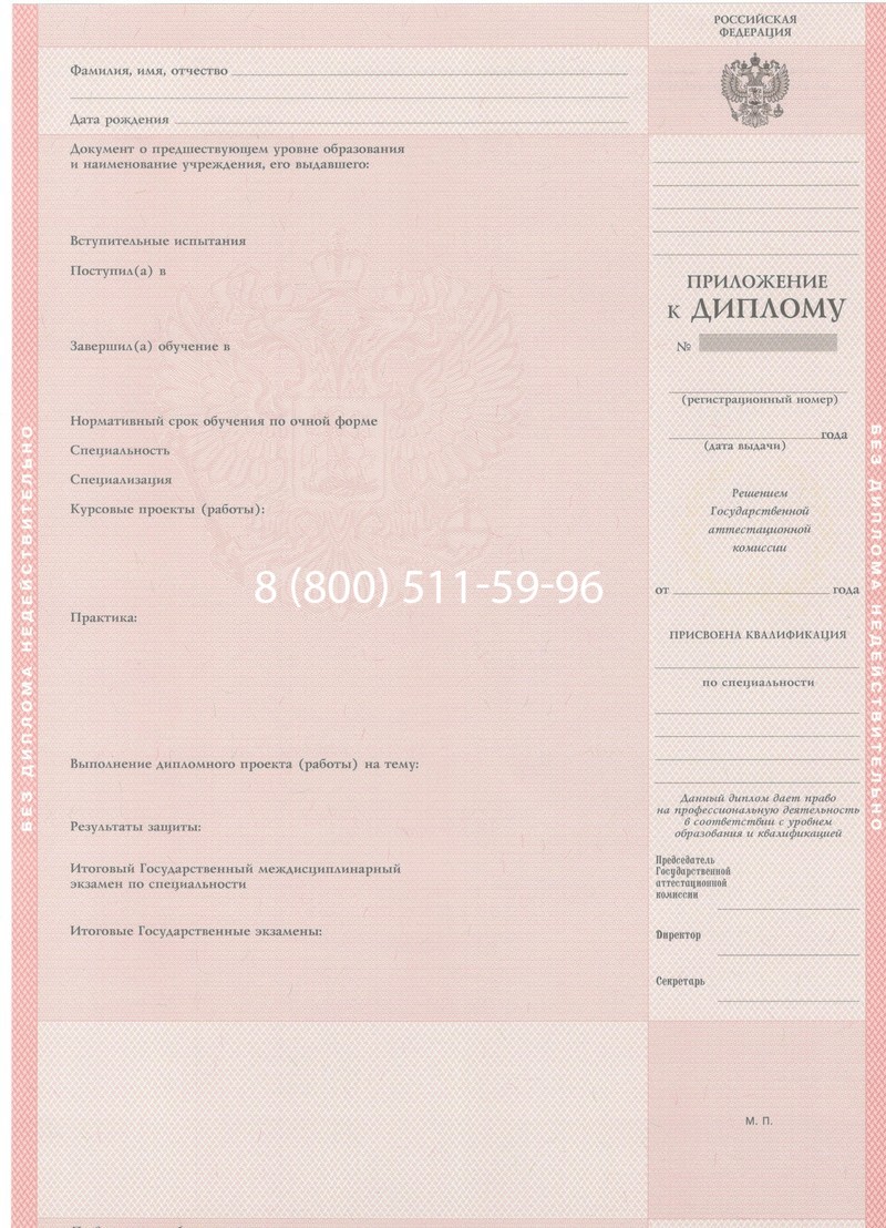 Купить Диплом колледжа 1997-2002 годов в Владивостоке Купить Диплом колледжа 1997-2002 годов в Владивостоке