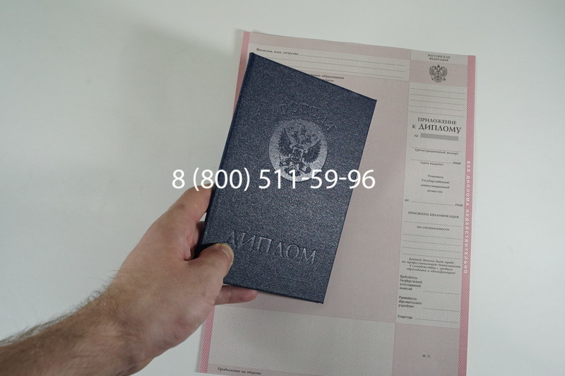 Заказать Диплом колледжа 1997-2002 годов в Владивостоке Заказать Диплом колледжа 1997-2002 годов в Владивостоке