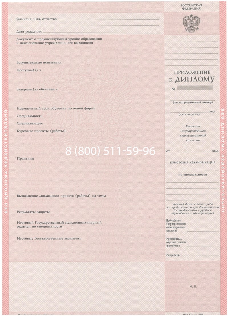 Купить Диплом колледжа 2003-2006 годов в Владивостоке Купить Диплом колледжа 2003-2006 годов в Владивостоке