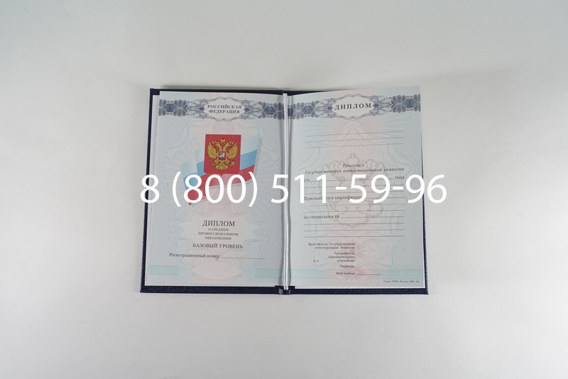 Диплом колледжа 2007-2010 годов в Владивостоке Диплом колледжа 2007-2010 годов в Владивостоке