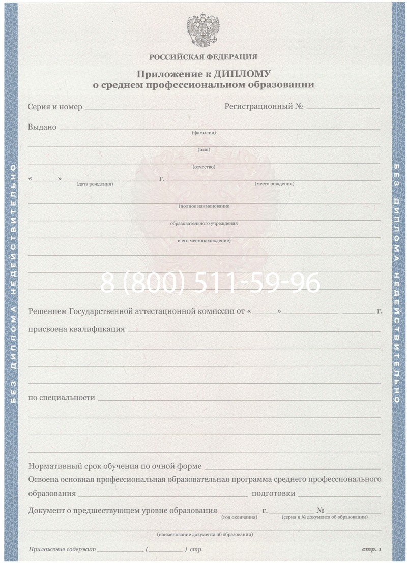 Купить Диплом колледжа 2011-2013 годов в Владивостоке Купить Диплом колледжа 2011-2013 годов в Владивостоке