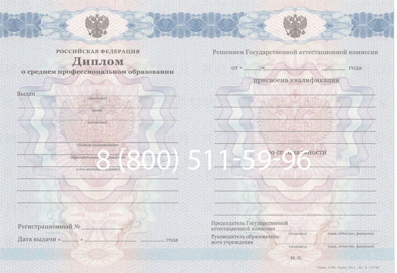 Купить Диплом колледжа 2011-2013 годов в Владивостоке Купить Диплом колледжа 2011-2013 годов в Владивостоке