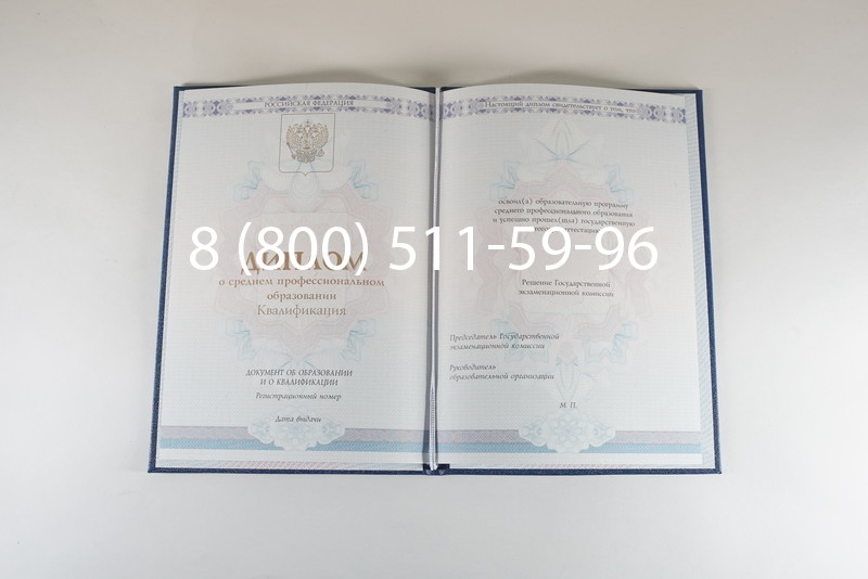 Диплом колледжа 2014-2024 года в Владивостоке Диплом колледжа 2014-2024 года в Владивостоке