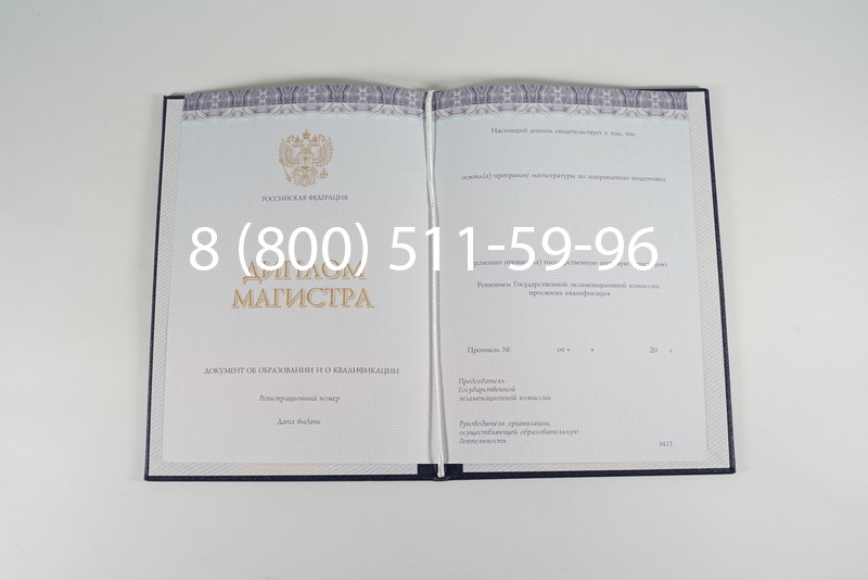 Диплом магистра (КИРЖАЧ) 2014-2024 годов в Владивостоке Диплом магистра (КИРЖАЧ) 2014-2024 годов в Владивостоке