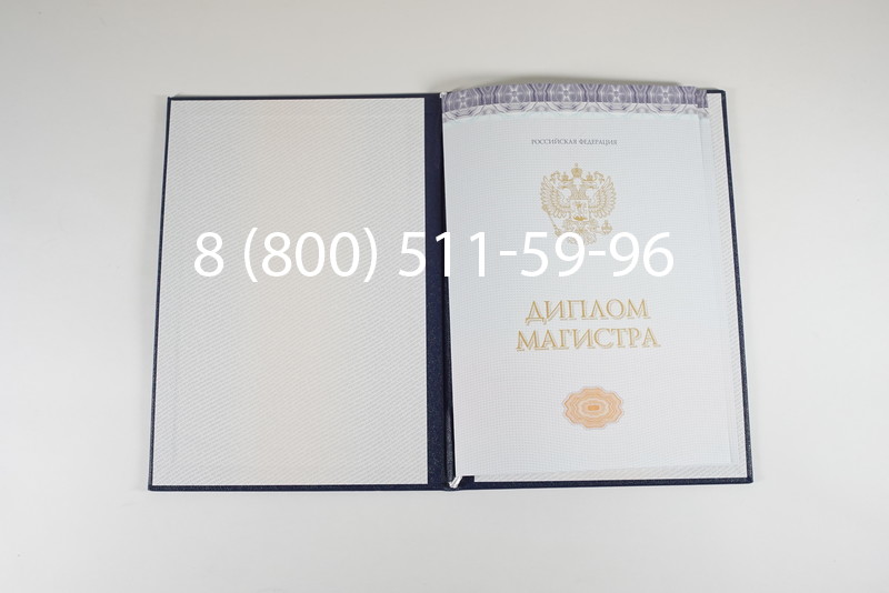 Диплом магистра (КИРЖАЧ) 2014-2024 годов в Владивостоке Диплом магистра (КИРЖАЧ) 2014-2024 годов в Владивостоке