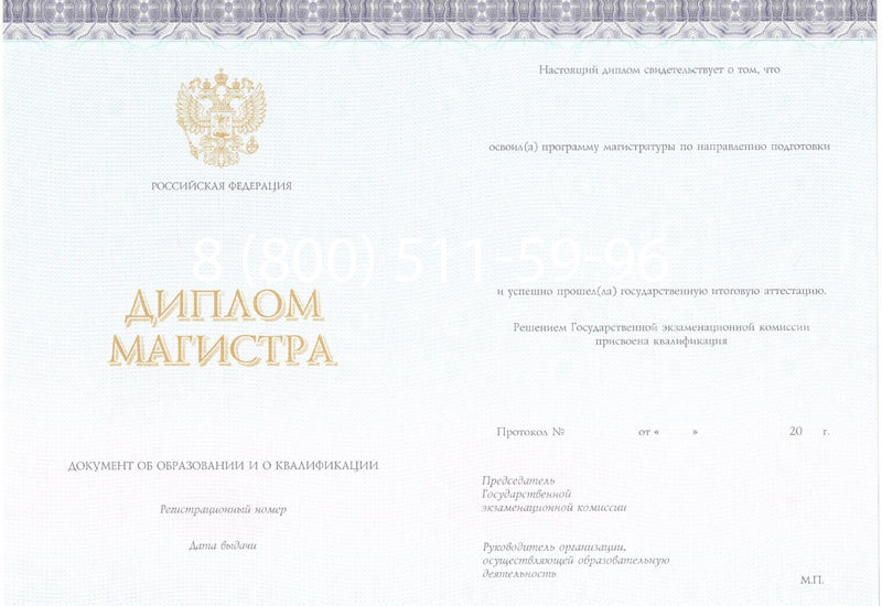 Купить Диплом магистра (КИРЖАЧ) 2014-2024 годов в Владивостоке Купить Диплом магистра (КИРЖАЧ) 2014-2024 годов в Владивостоке