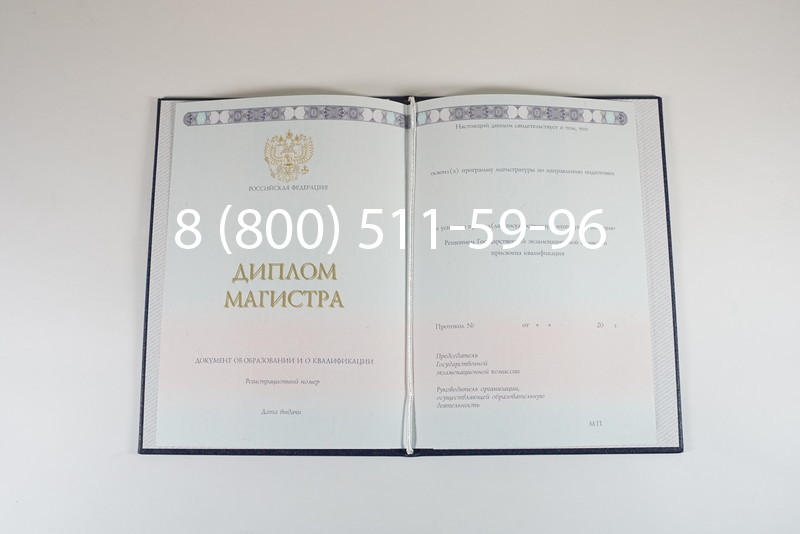 Диплом магистра 2014-2024 года в Владивостоке Диплом магистра 2014-2024 года в Владивостоке