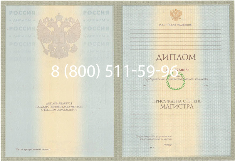 Купить Диплом магистра 2003-2009 годов в Владивостоке Купить Диплом магистра 2003-2009 годов в Владивостоке