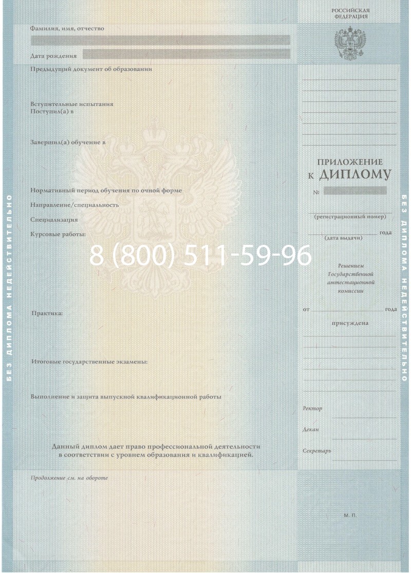 Купить Диплом магистра 2012-2013 годов в Владивостоке Купить Диплом магистра 2012-2013 годов в Владивостоке