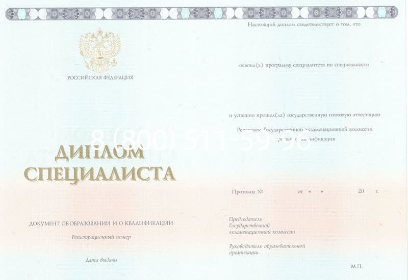 Купить Диплом о высшем образовании 2014-2024 годов в Владивостоке Купить Диплом о высшем образовании 2014-2024 годов в Владивостоке
