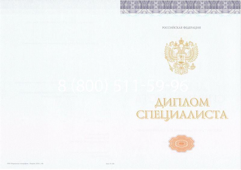 Купить Диплом о высшем образовании (Киржач) 2014-2024 годов в Владивостоке Купить Диплом о высшем образовании (Киржач) 2014-2024 годов в Владивостоке