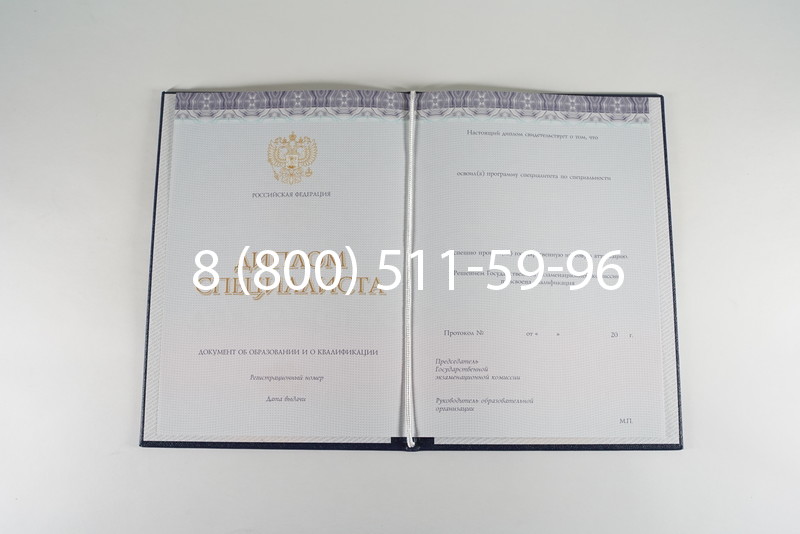 Диплом о высшем образовании (Киржач) 2014-2024 годов в Владивостоке Диплом о высшем образовании (Киржач) 2014-2024 годов в Владивостоке