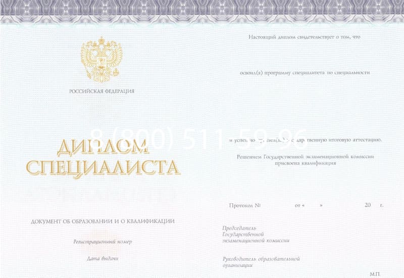 Купить Диплом о высшем образовании (Киржач) 2014-2024 годов в Владивостоке Купить Диплом о высшем образовании (Киржач) 2014-2024 годов в Владивостоке