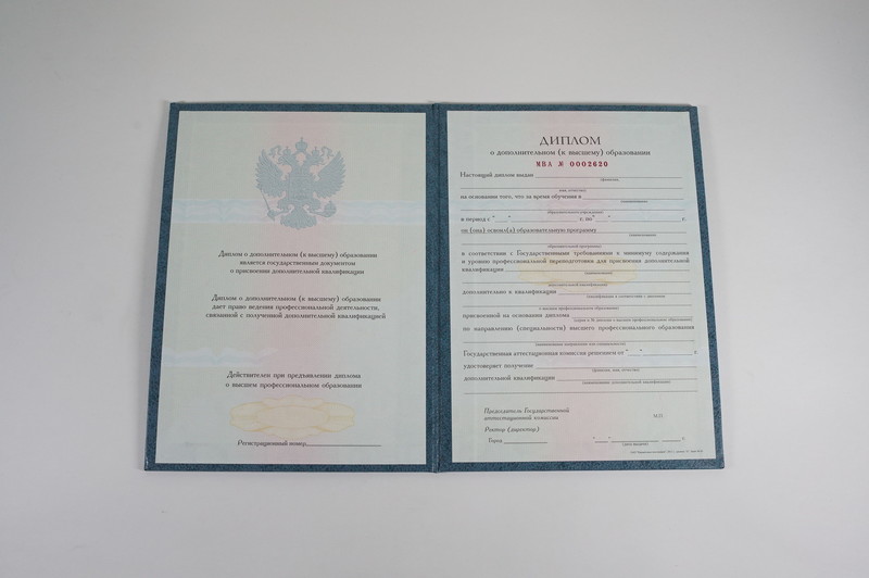 Заказать Диплом о дополнительном образовании в Владивостоке Заказать Диплом о дополнительном образовании в Владивостоке