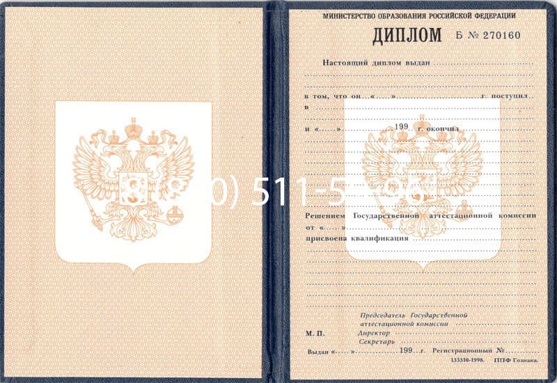 Купить Диплом о начальном образовании 1995-2006 годов в Владивостоке Купить Диплом о начальном образовании 1995-2006 годов в Владивостоке
