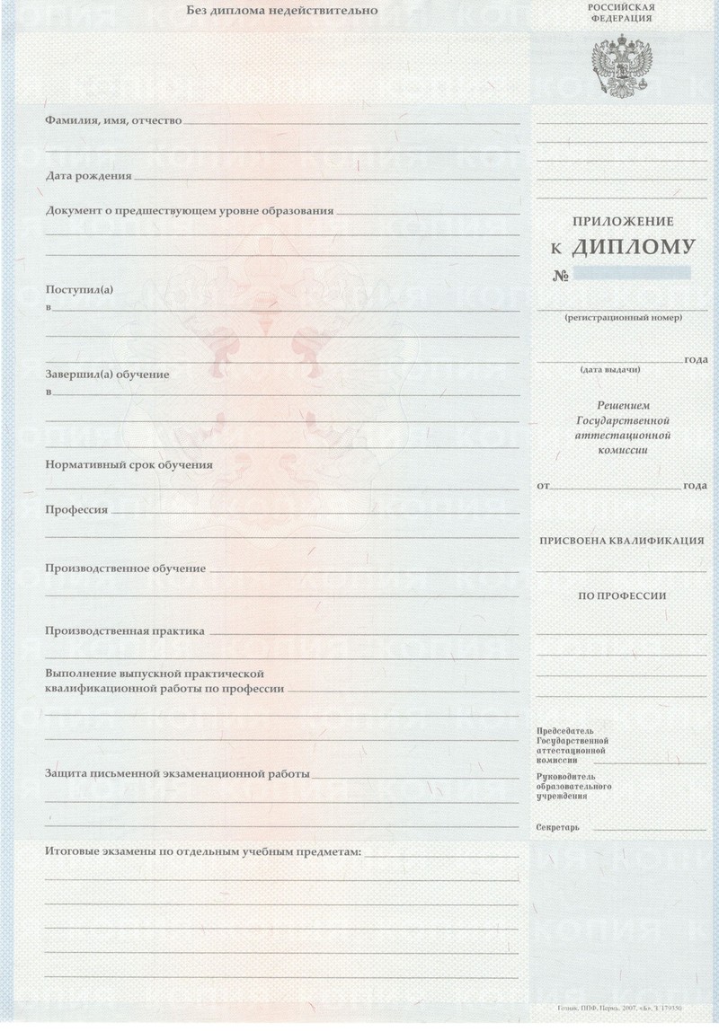 Заказать Диплом о начальном образовании 2007-2009 годов в Владивостоке Заказать Диплом о начальном образовании 2007-2009 годов в Владивостоке