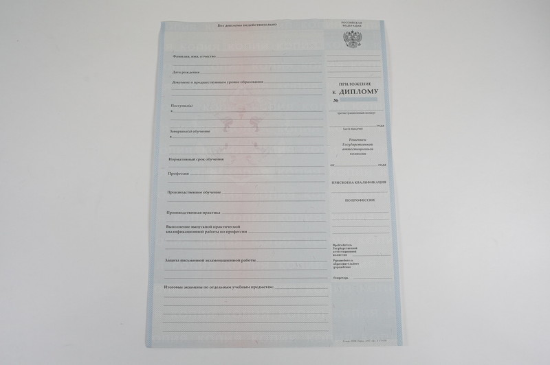 Диплом о начальном образовании 2007-2009 годов в Владивостоке Диплом о начальном образовании 2007-2009 годов в Владивостоке