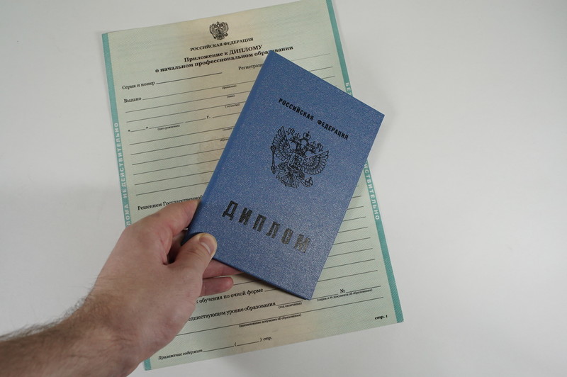 Диплом о начальном образовании 2010-2024 годов в Владивостоке Диплом о начальном образовании 2010-2024 годов в Владивостоке