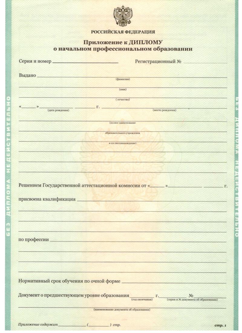 Заказать Диплом о начальном образовании 2010-2024 годов в Владивостоке Заказать Диплом о начальном образовании 2010-2024 годов в Владивостоке