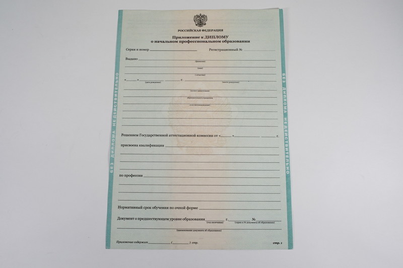 Диплом о начальном образовании 2010-2024 годов в Владивостоке Диплом о начальном образовании 2010-2024 годов в Владивостоке