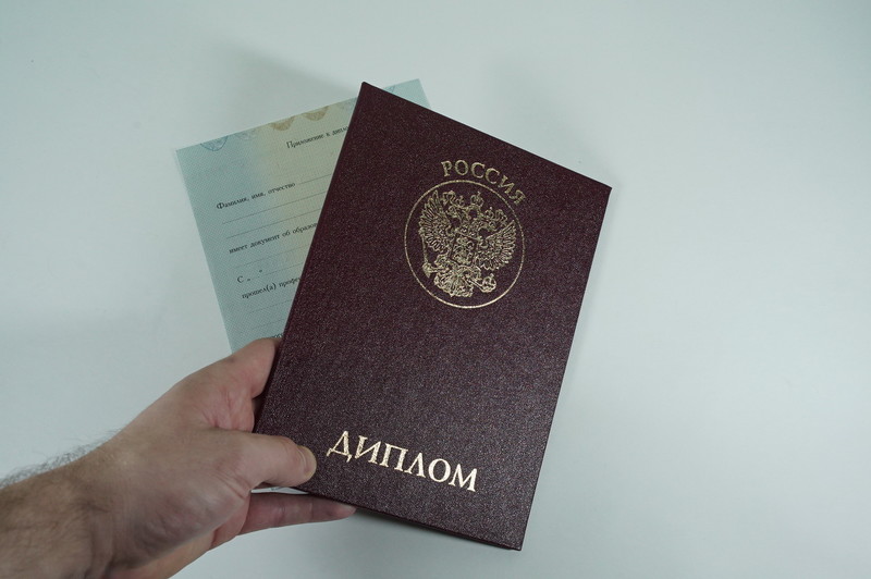 Диплом о переподготовке в Владивостоке Диплом о переподготовке в Владивостоке