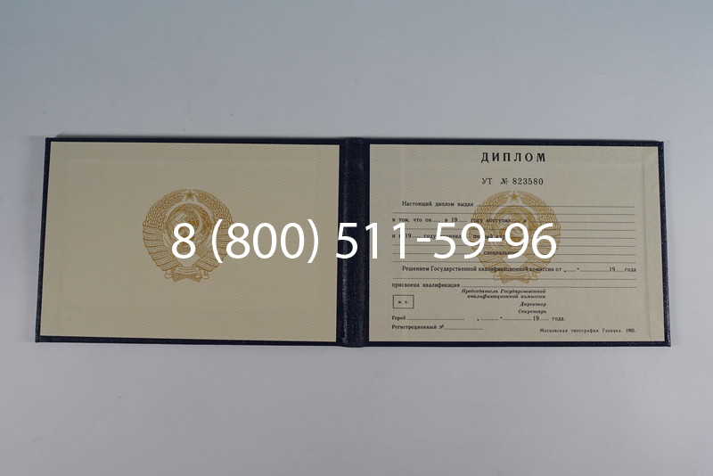 Купить Диплом о среднем образовании до 1996 года в Владивостоке Купить Диплом о среднем образовании до 1996 года в Владивостоке