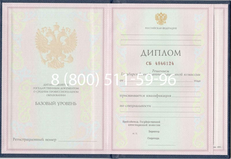Купить Диплом о среднем образовании 1997-2002 годов в Владивостоке Купить Диплом о среднем образовании 1997-2002 годов в Владивостоке